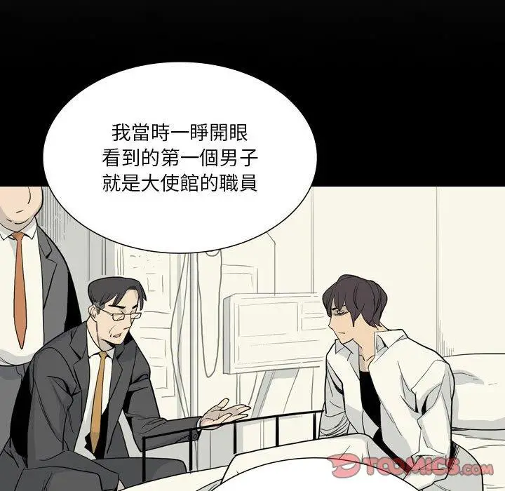 漫画《解忧咖啡》第28话第26张图