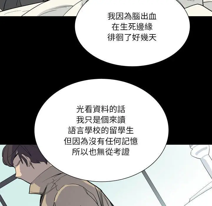 漫画《解忧咖啡》第28话第27张图
