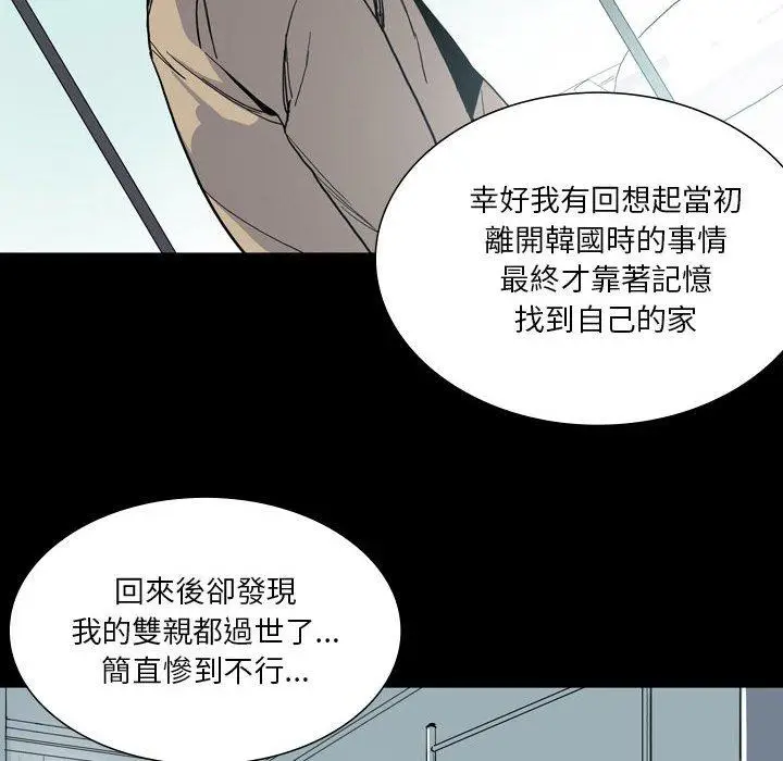 漫画《解忧咖啡》第28话第28张图