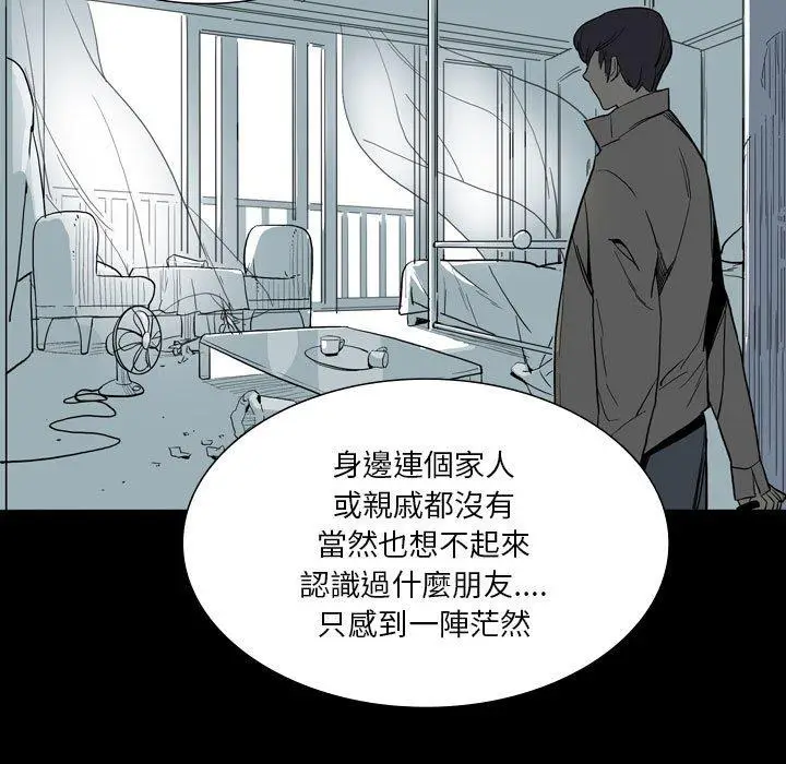 漫画《解忧咖啡》第28话第29张图