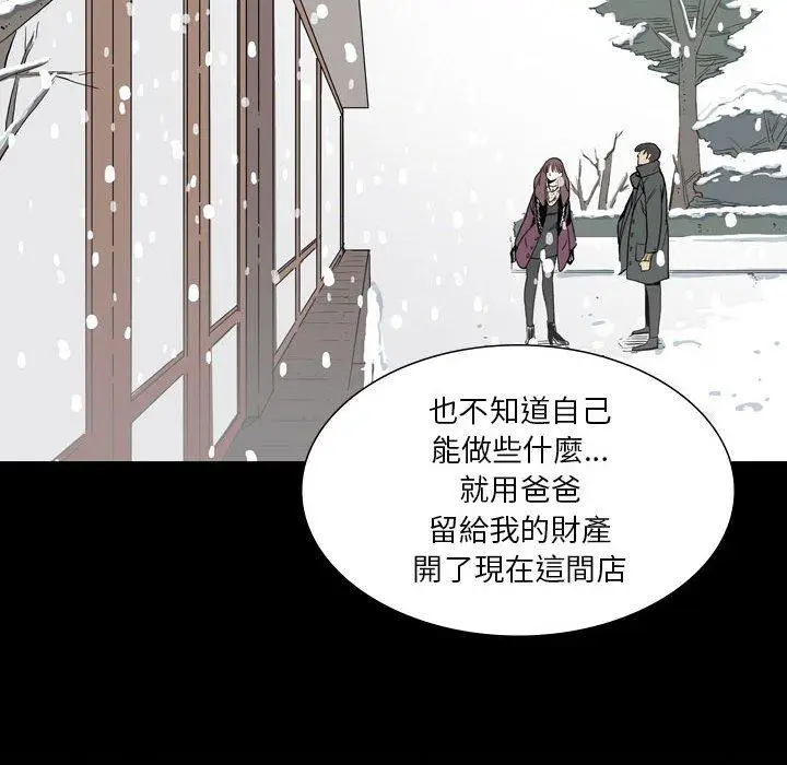 漫画《解忧咖啡》第28话第31张图