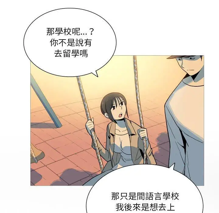 漫画《解忧咖啡》第28话第33张图