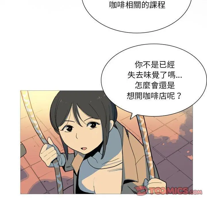 漫画《解忧咖啡》第28话第34张图