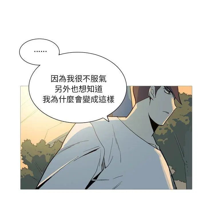 漫画《解忧咖啡》第28话第35张图