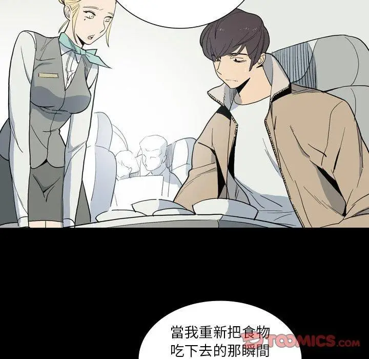 漫画《解忧咖啡》第28话第38张图