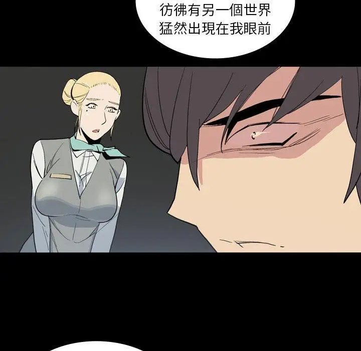 漫画《解忧咖啡》第28话第39张图