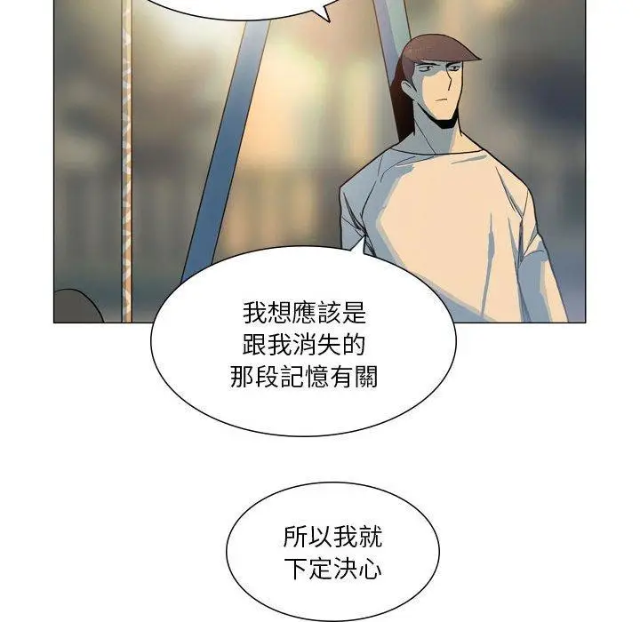 漫画《解忧咖啡》第28话第43张图