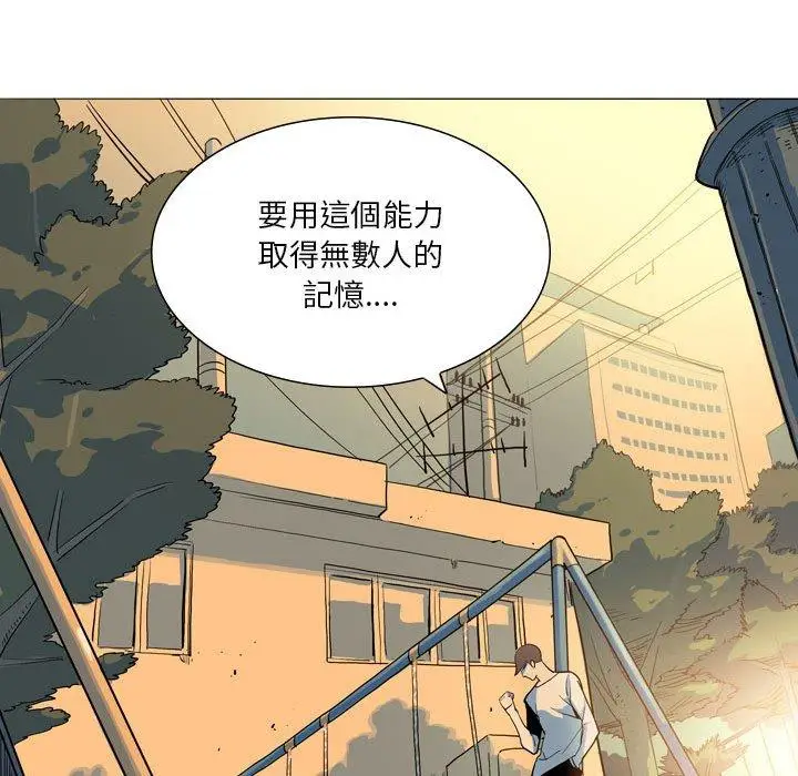 漫画《解忧咖啡》第28话第44张图
