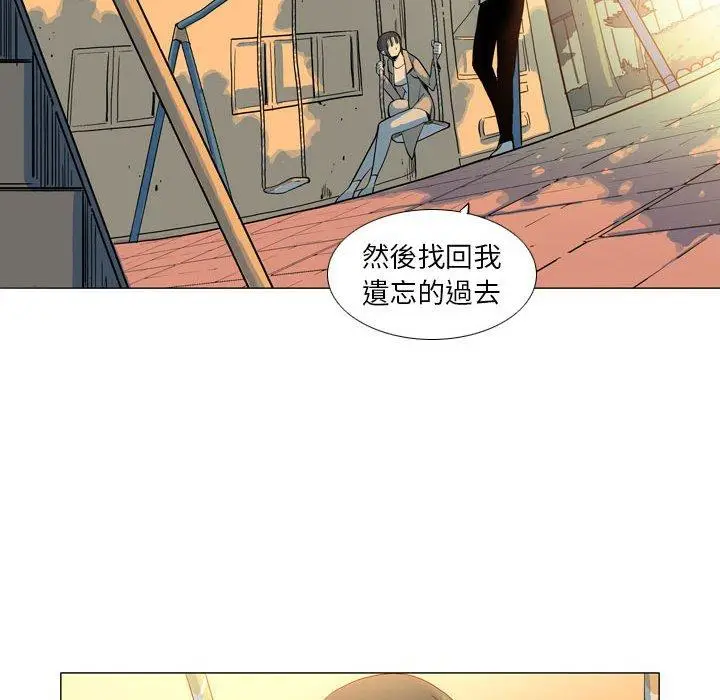 漫画《解忧咖啡》第28话第45张图