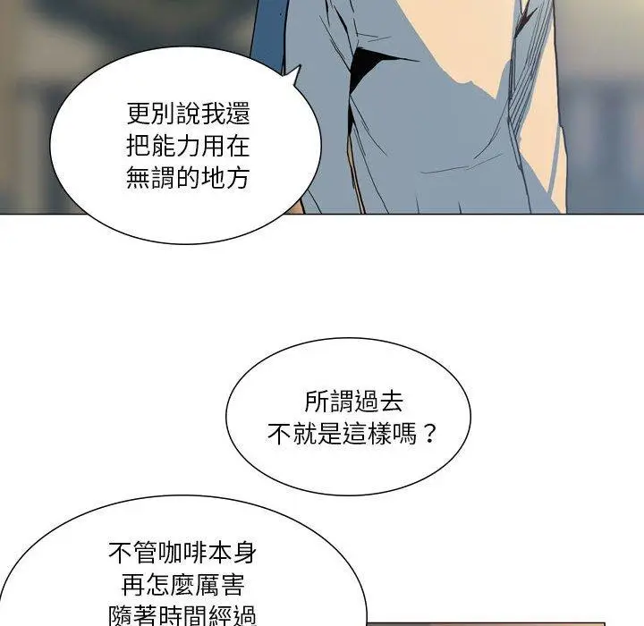 漫画《解忧咖啡》第28话第48张图