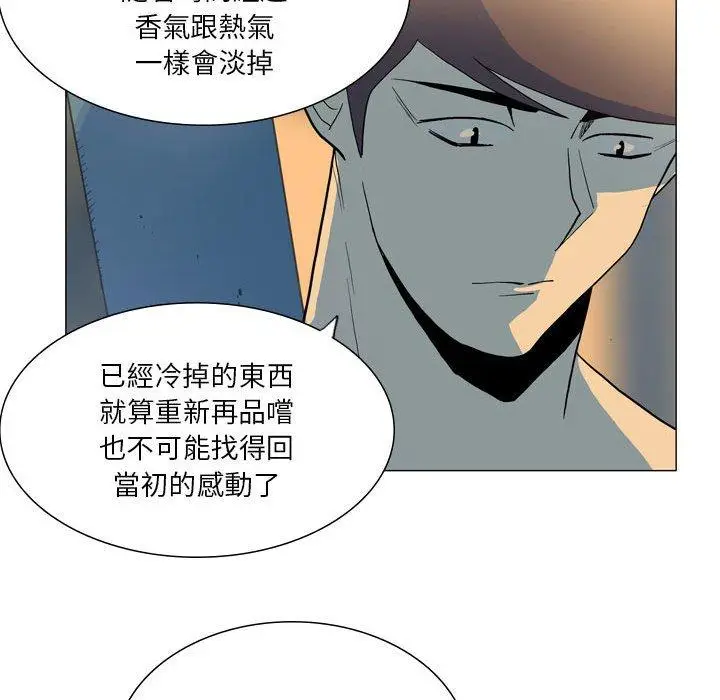 漫画《解忧咖啡》第28话第49张图
