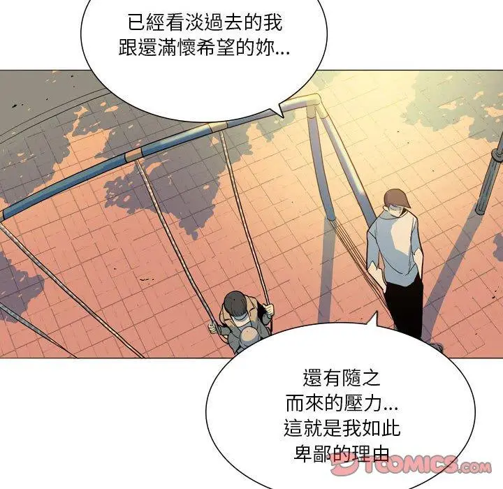 漫画《解忧咖啡》第28话第50张图