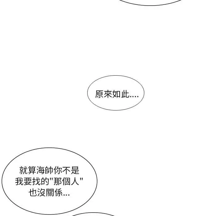 漫画《解忧咖啡》第28话第51张图