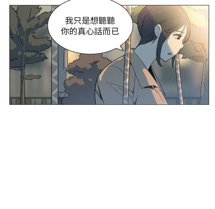 漫画《解忧咖啡》第28话第52张图