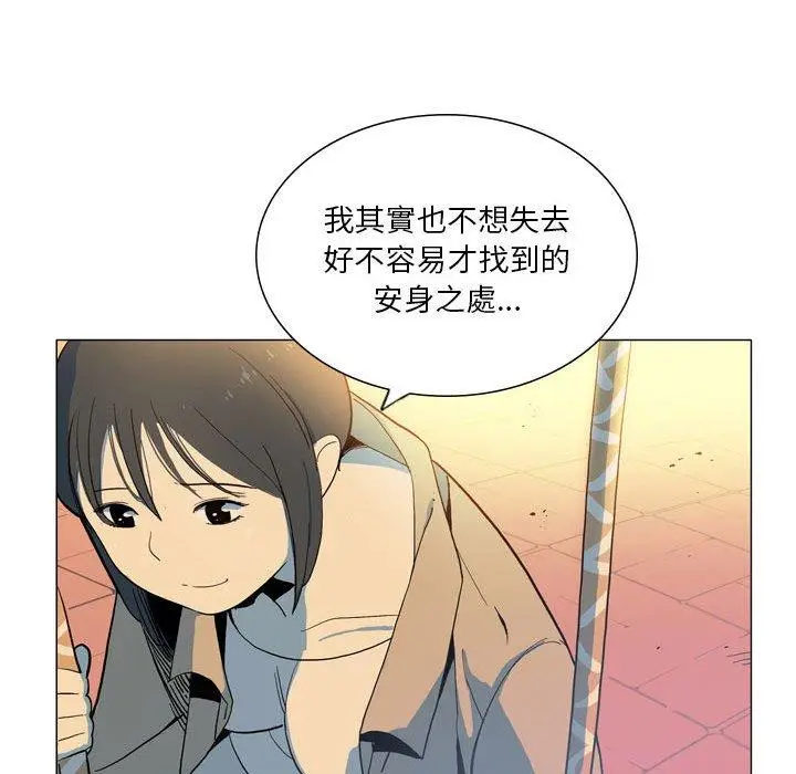 漫画《解忧咖啡》第28话第53张图
