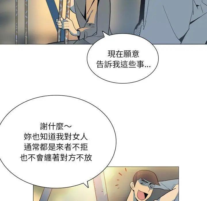 漫画《解忧咖啡》第28话第55张图