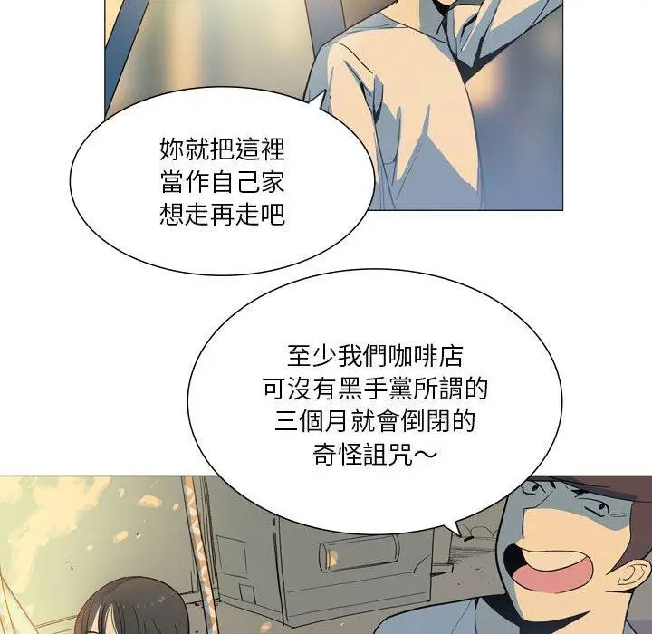 漫画《解忧咖啡》第28话第56张图
