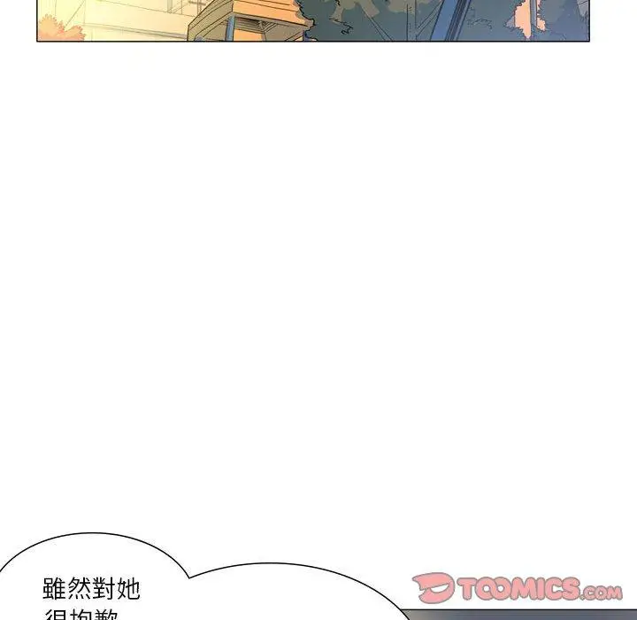 漫画《解忧咖啡》第28话第66张图