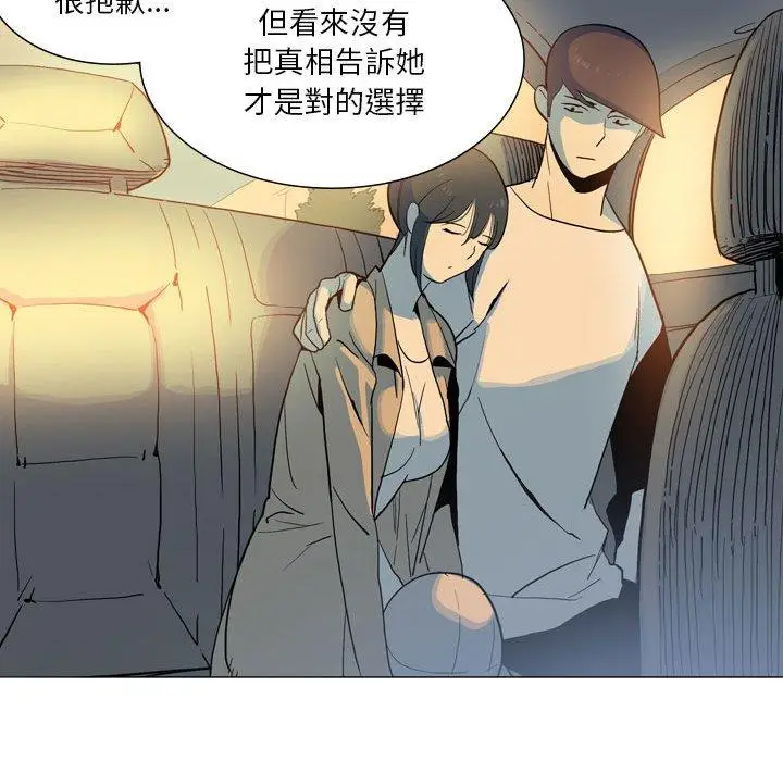 漫画《解忧咖啡》第28话第67张图