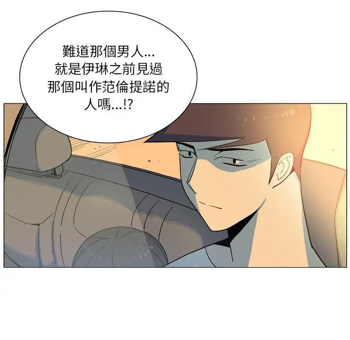 漫画《解忧咖啡》第28话第68张图