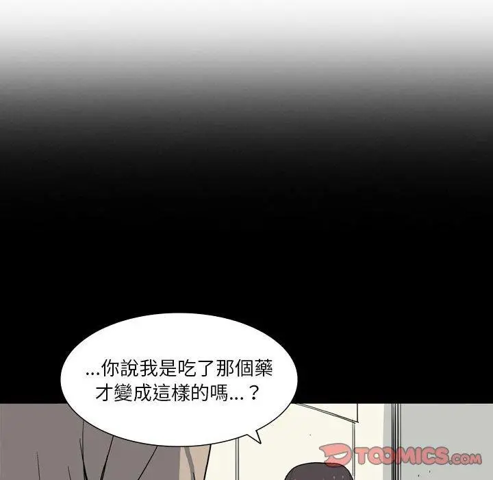 漫画《解忧咖啡》第28话第70张图