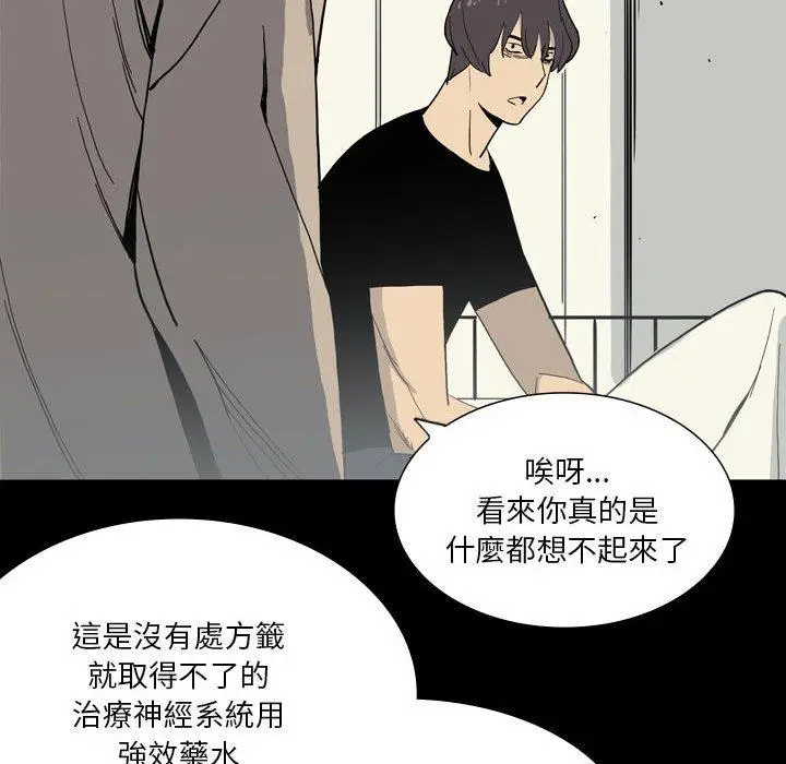 漫画《解忧咖啡》第28话第71张图