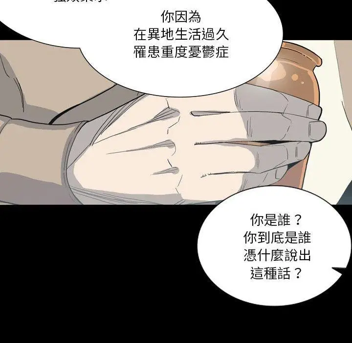 漫画《解忧咖啡》第28话第72张图
