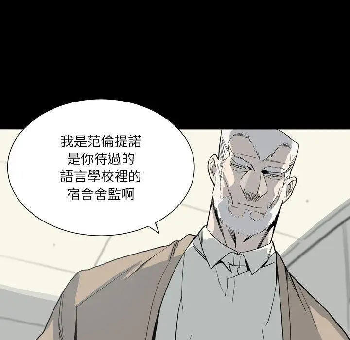 漫画《解忧咖啡》第28话第73张图