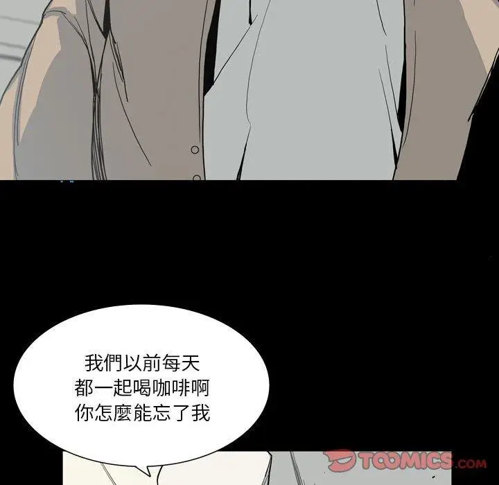 漫画《解忧咖啡》第28话第74张图
