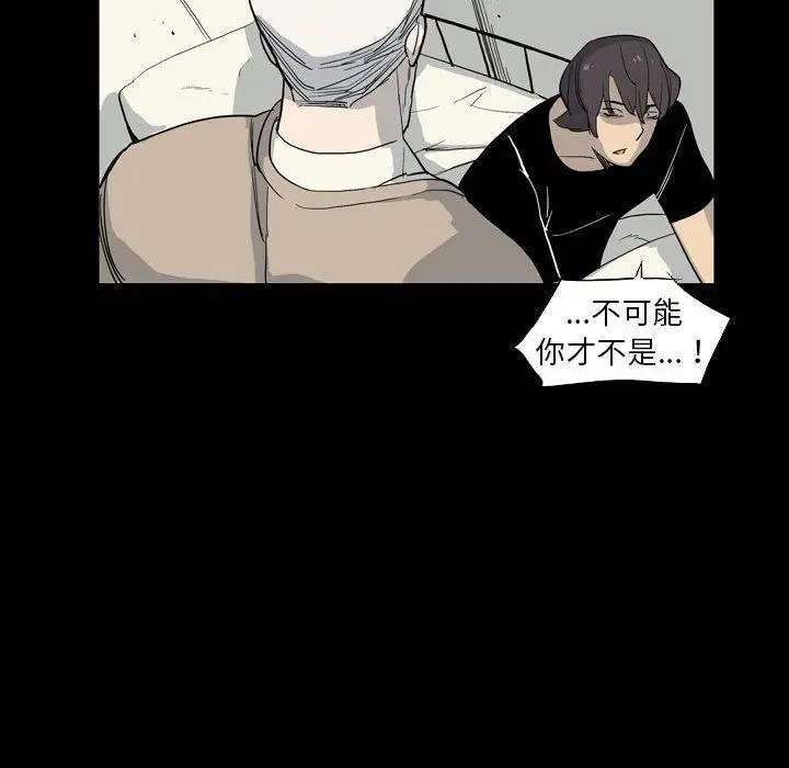 漫画《解忧咖啡》第28话第75张图