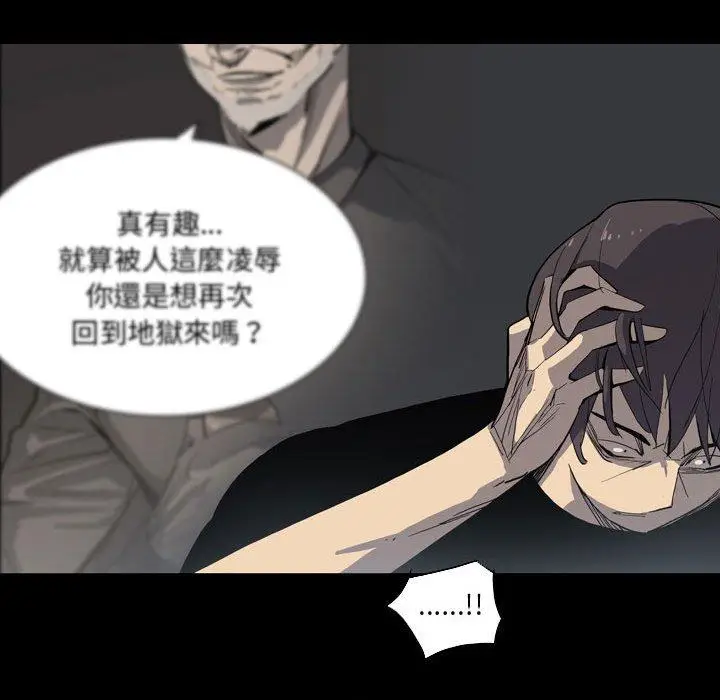 漫画《解忧咖啡》第28话第76张图