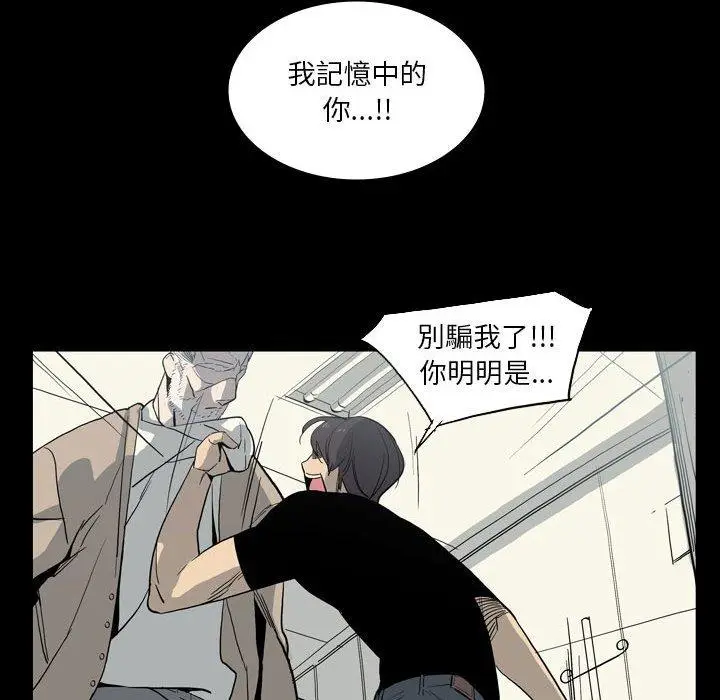 漫画《解忧咖啡》第28话第77张图