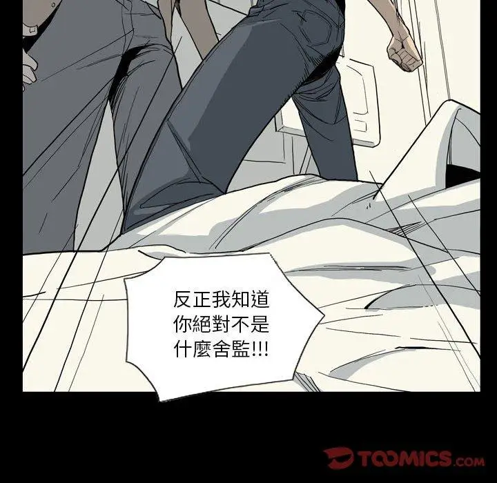 漫画《解忧咖啡》第28话第78张图