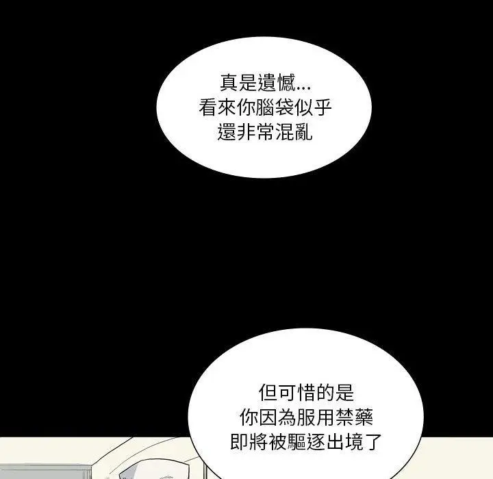 漫画《解忧咖啡》第28话第79张图