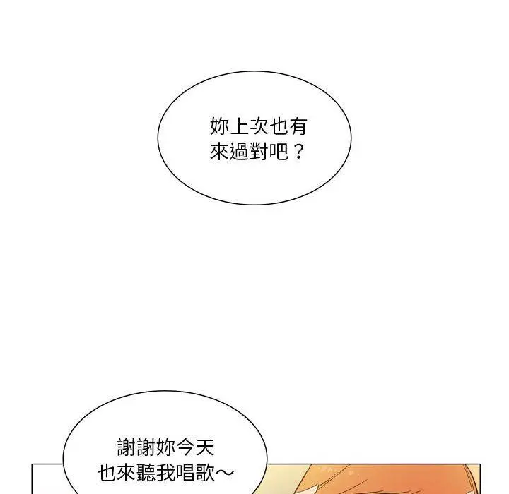 漫画《解忧咖啡》第28话第8张图