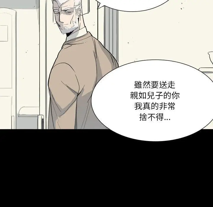 漫画《解忧咖啡》第28话第80张图