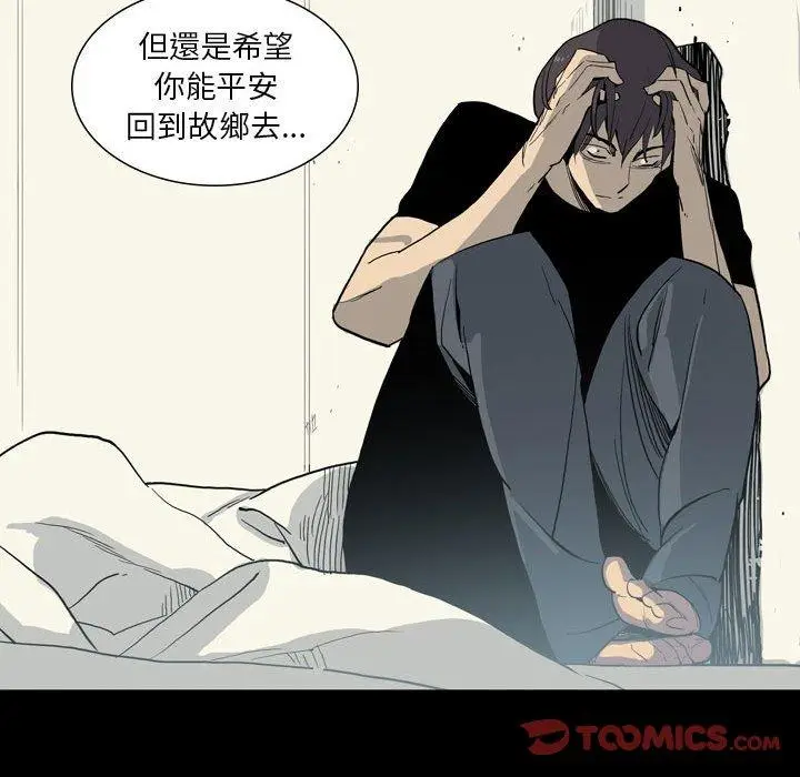 漫画《解忧咖啡》第28话第82张图
