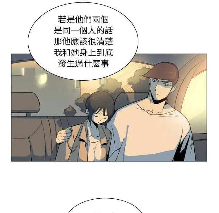 漫画《解忧咖啡》第28话第84张图