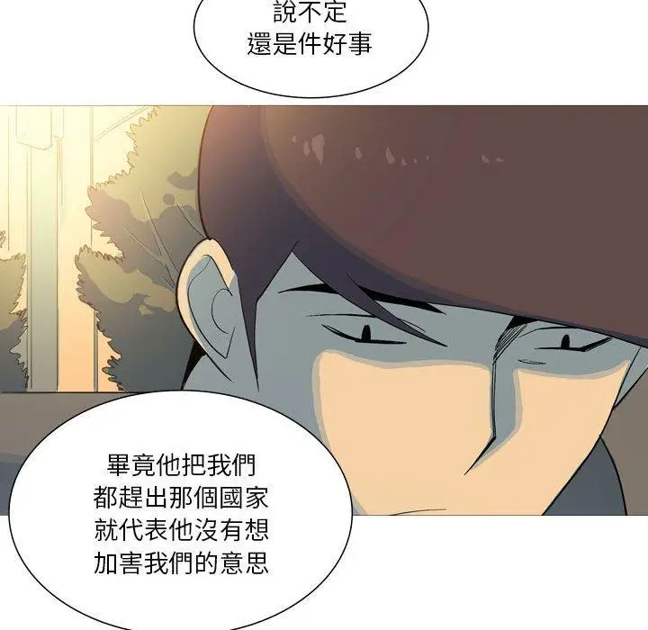 漫画《解忧咖啡》第28话第85张图