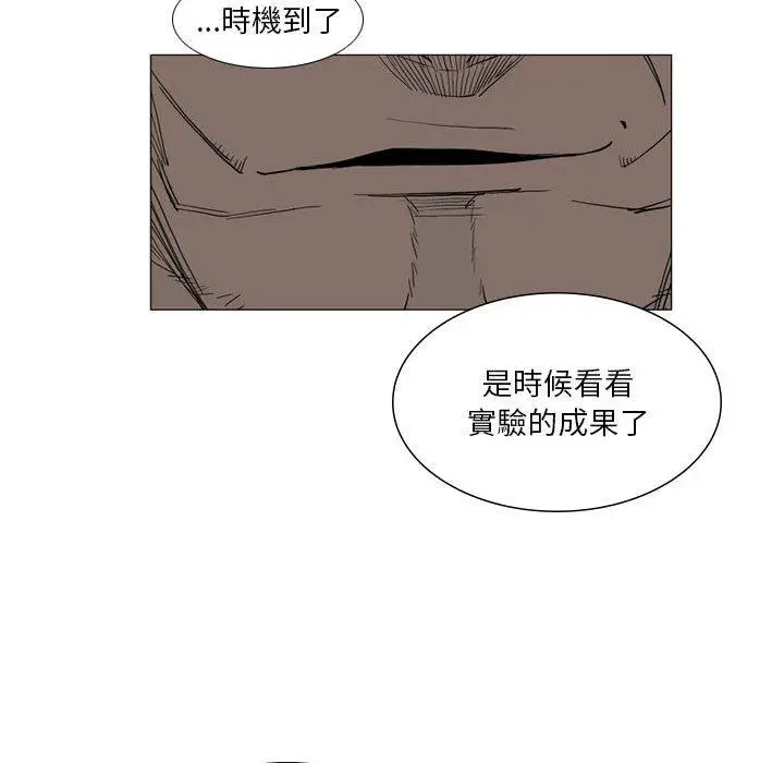 漫画《解忧咖啡》第28话第89张图