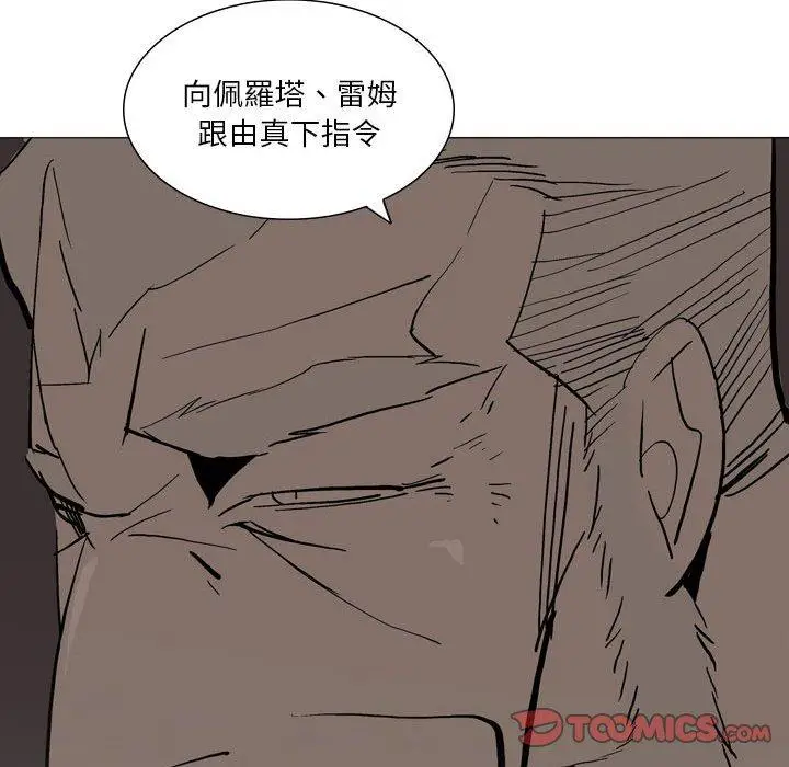 漫画《解忧咖啡》第28话第90张图