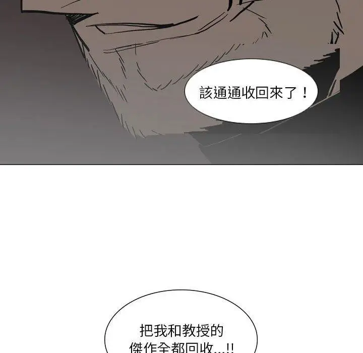 漫画《解忧咖啡》第28话第91张图