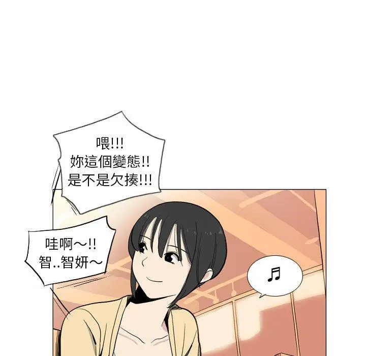 漫画《解忧咖啡》第29话第11张图