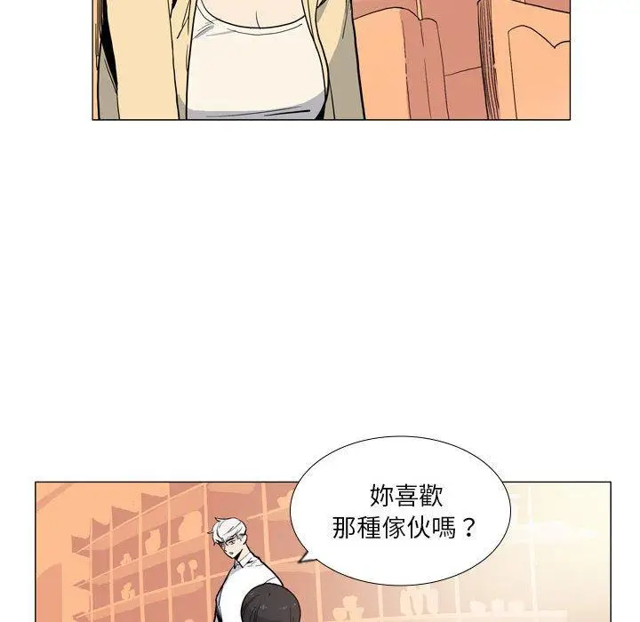 漫画《解忧咖啡》第29话第12张图