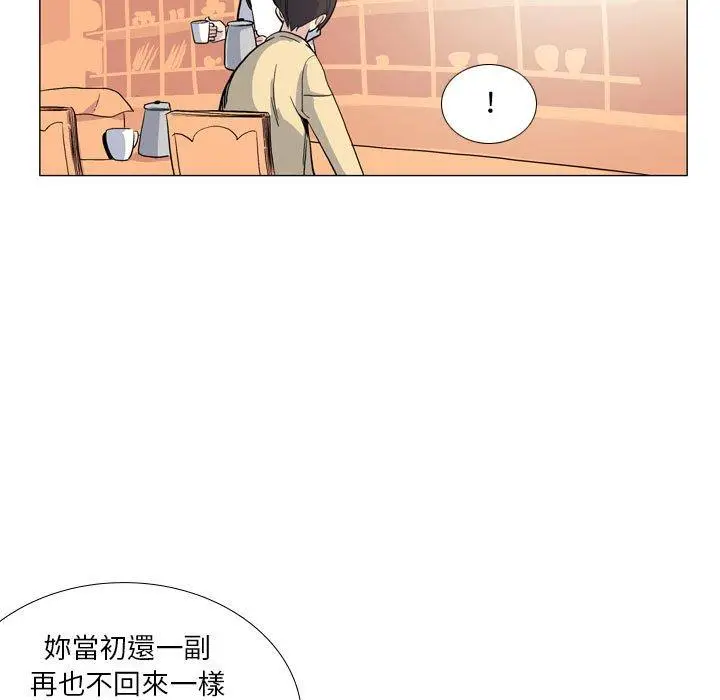 漫画《解忧咖啡》第29话第13张图