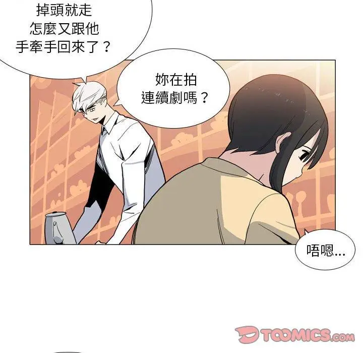 漫画《解忧咖啡》第29话第14张图