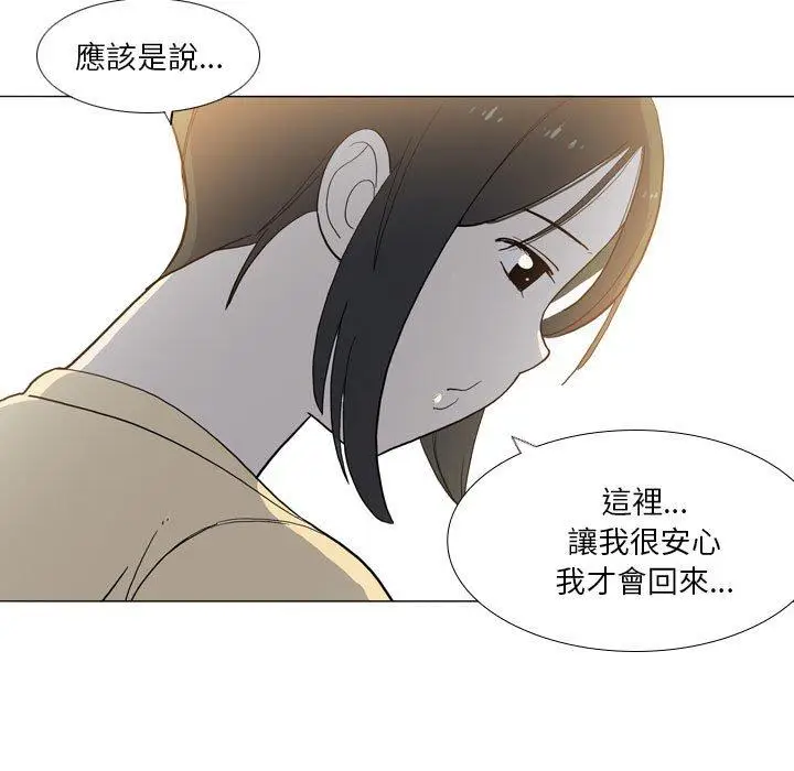 漫画《解忧咖啡》第29话第15张图