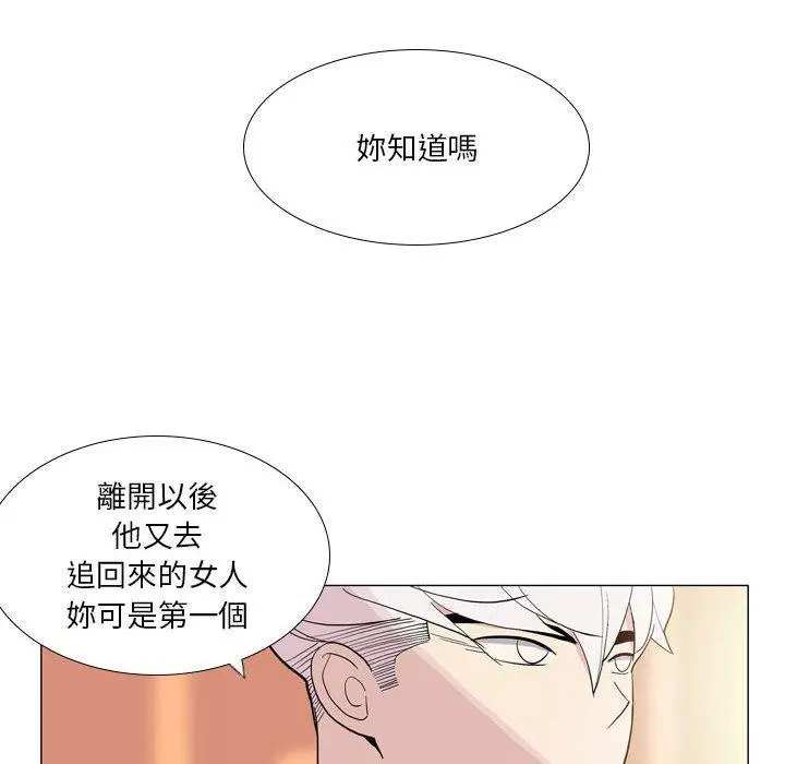 漫画《解忧咖啡》第29话第16张图