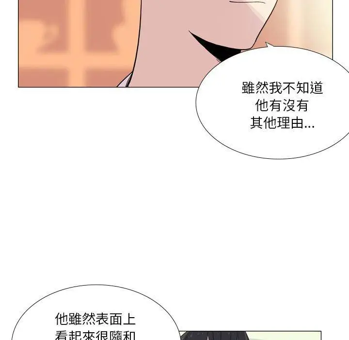 漫画《解忧咖啡》第29话第17张图