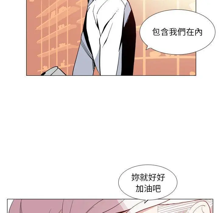 漫画《解忧咖啡》第29话第20张图
